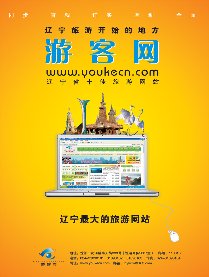 a-彩16游客网——辽宁最大的旅游网站