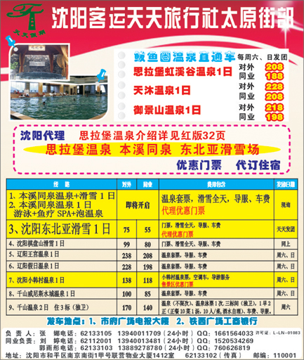 a-彩2客运天天侧条