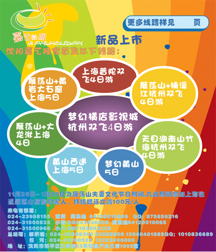 b-彩2嘉艺侧条(侧条彩页)