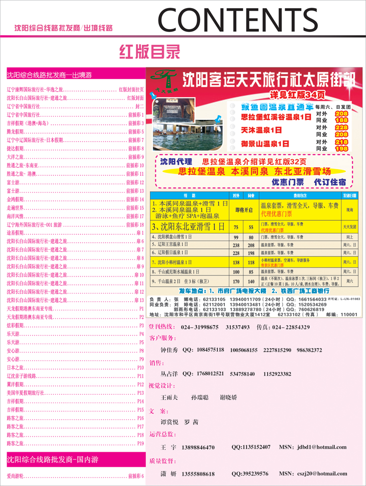 红版目录1