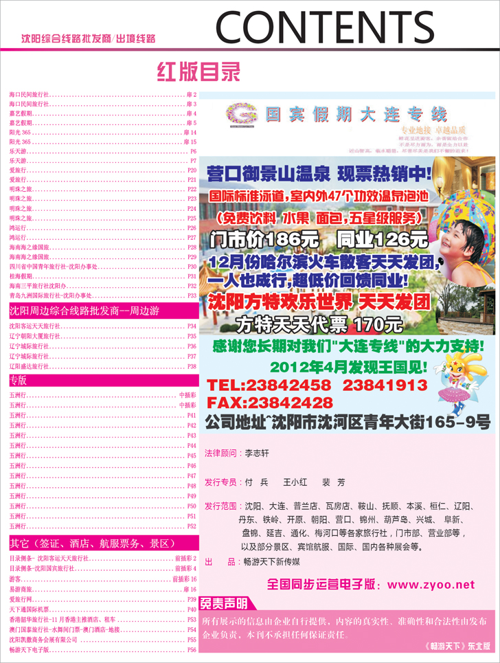 红版目录2