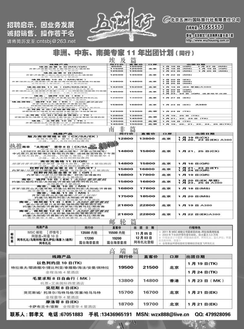 a-p42五洲行2