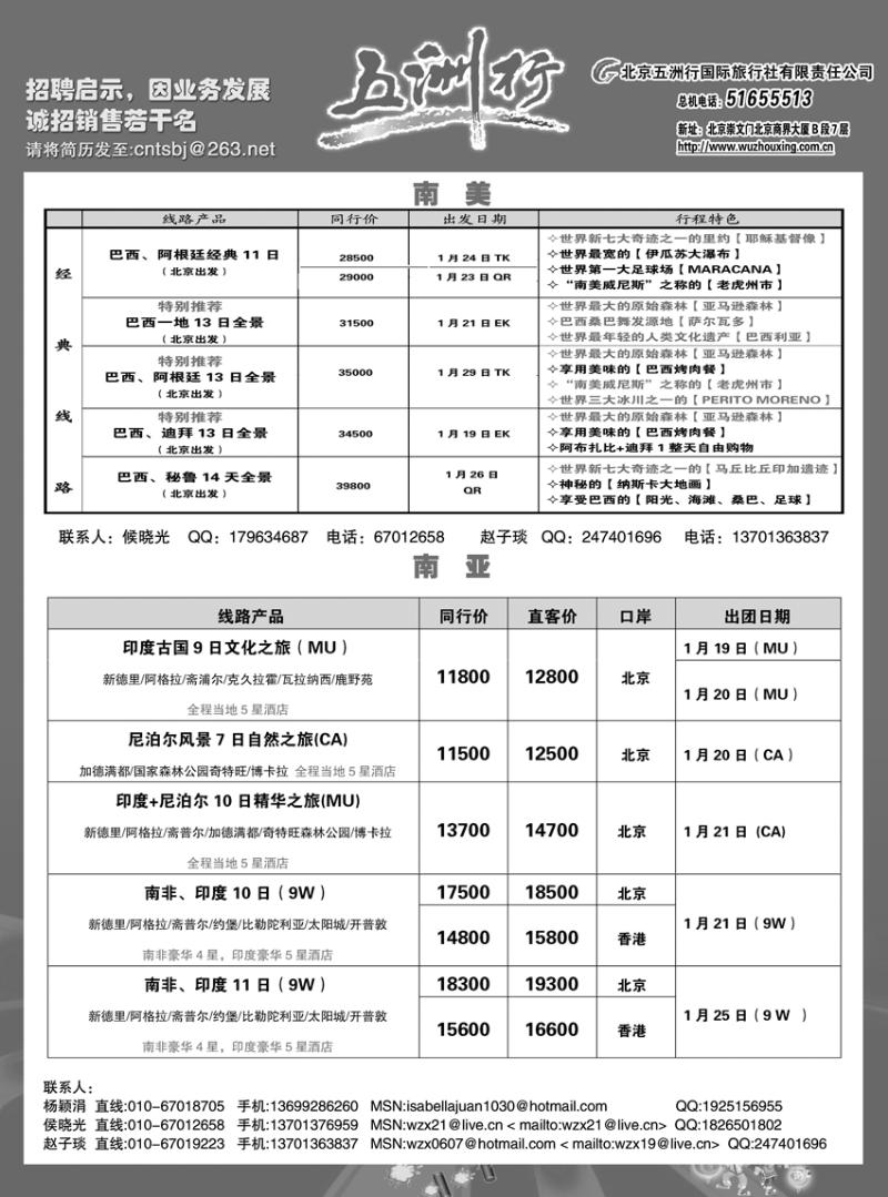a-p43五洲行3