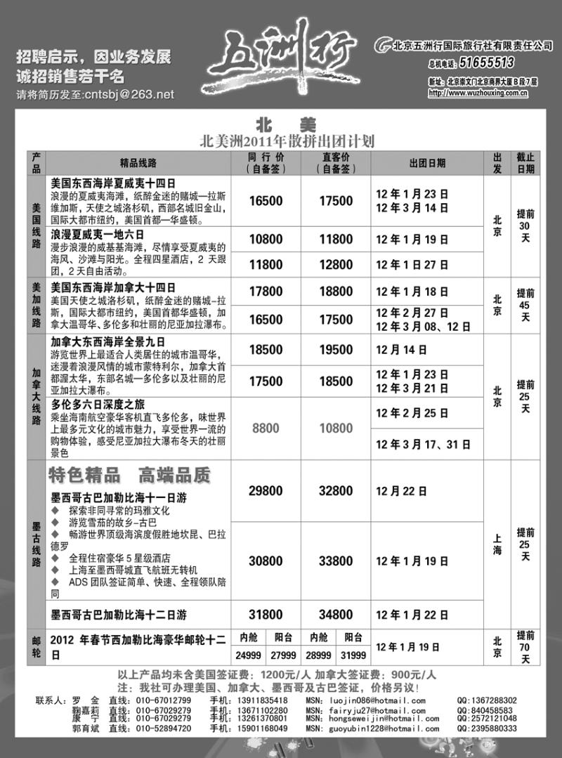 a-p44五洲行4