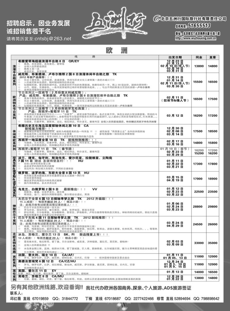 a-p45五洲行5