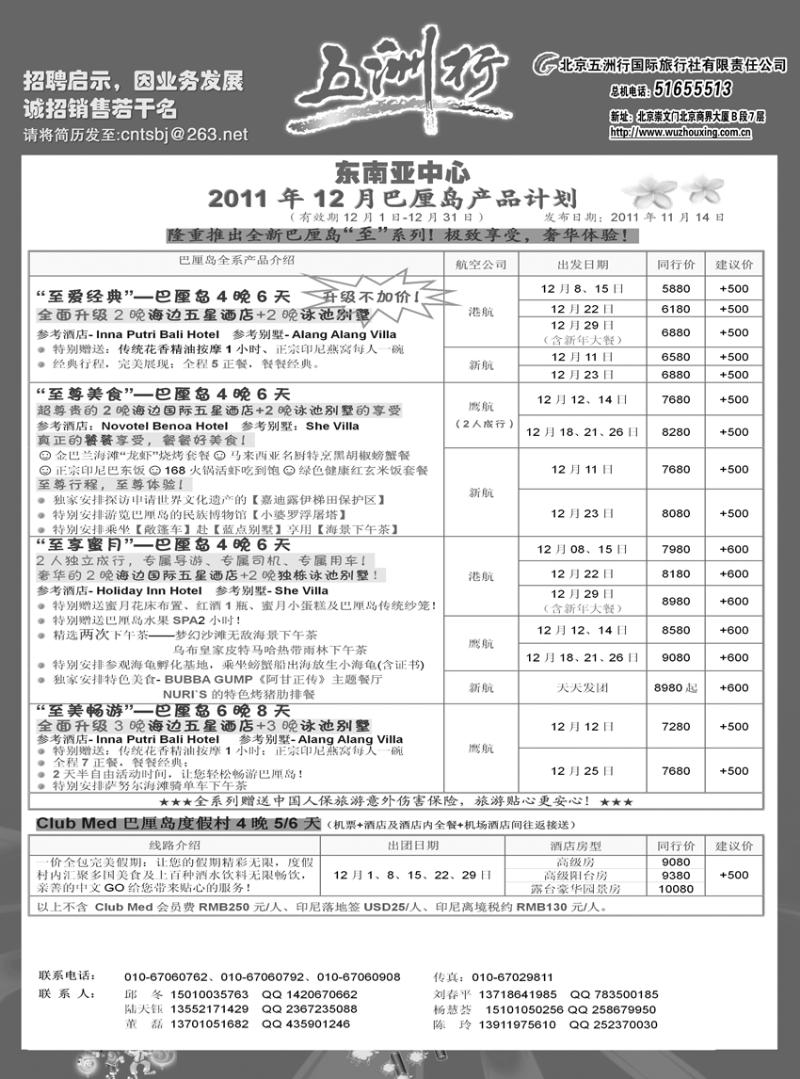 a-p48五洲行8