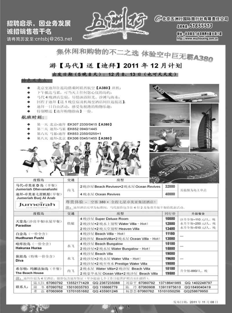a-p49五洲行9