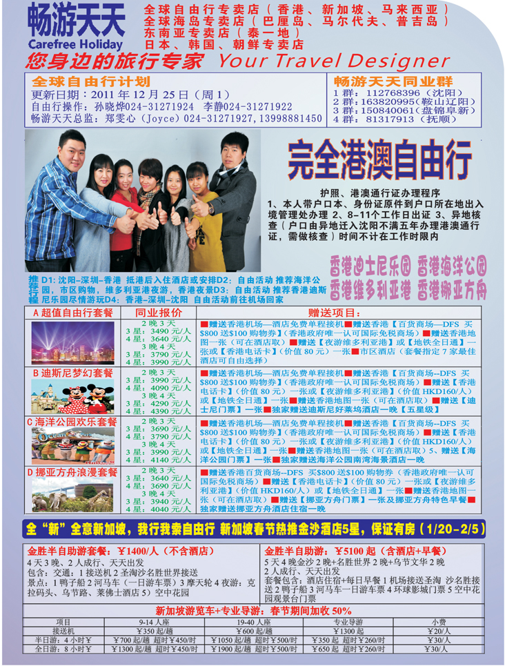 b-封二 畅游天天