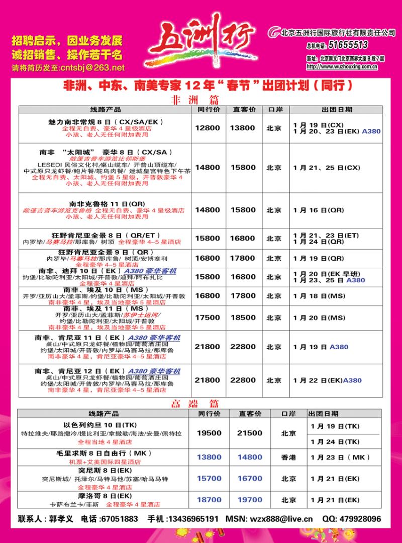 中插彩2五洲行彩2