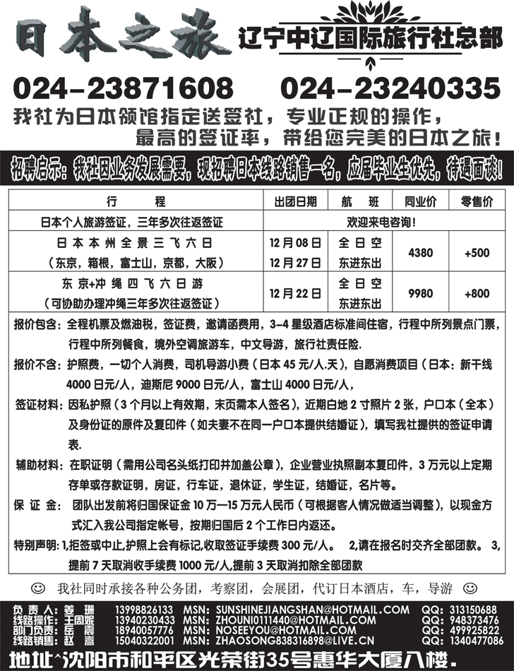 a-p10日本之旅