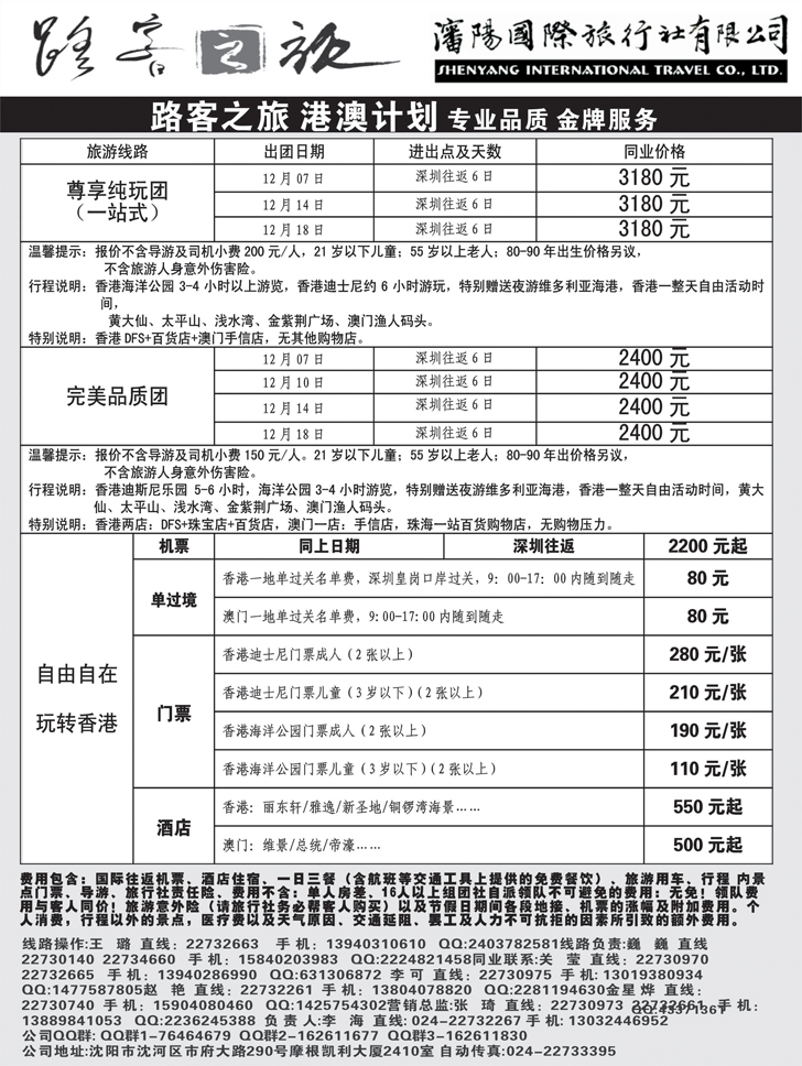 a-P16路客之旅1
