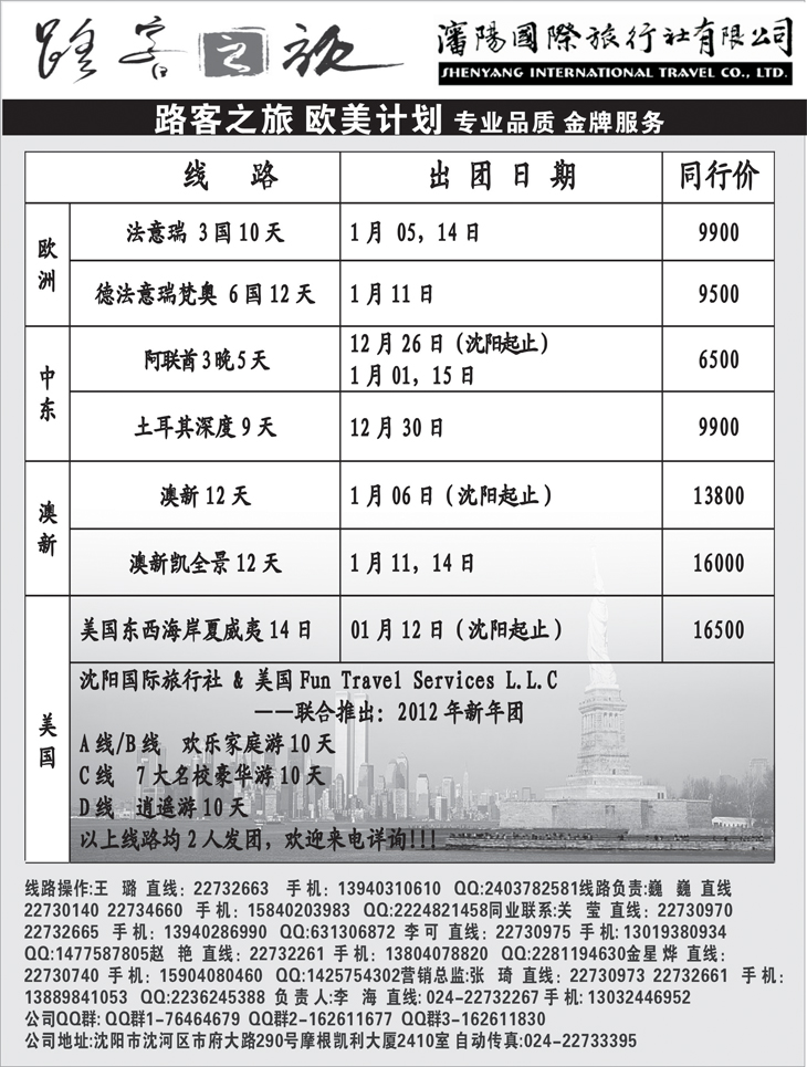 a-P18路客之旅3