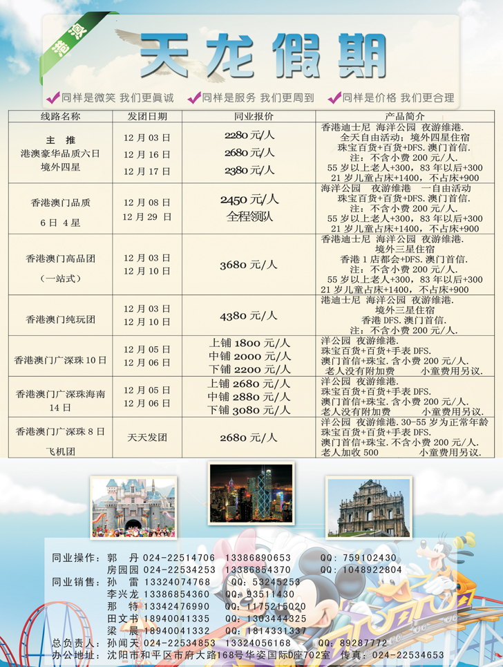 a-P1天龙假期1