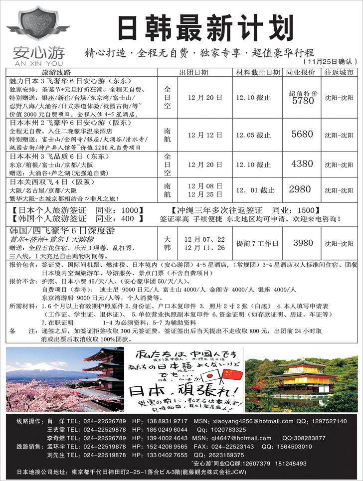 a-P9安心游2