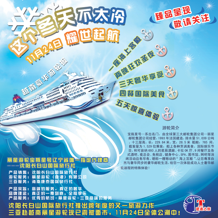 a-封面 建通之旅