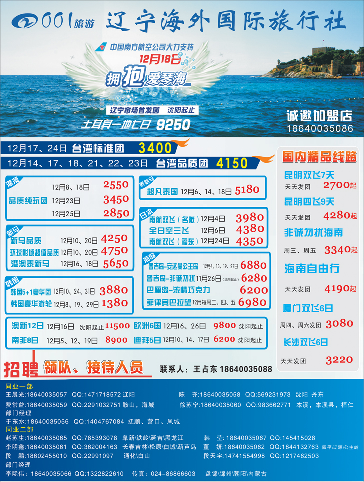 a-彩18辽宁海外