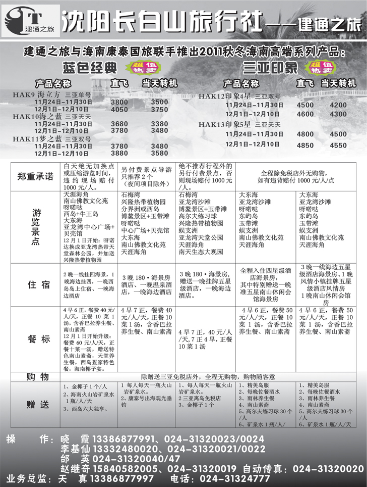 a-扉10建通之旅黄5