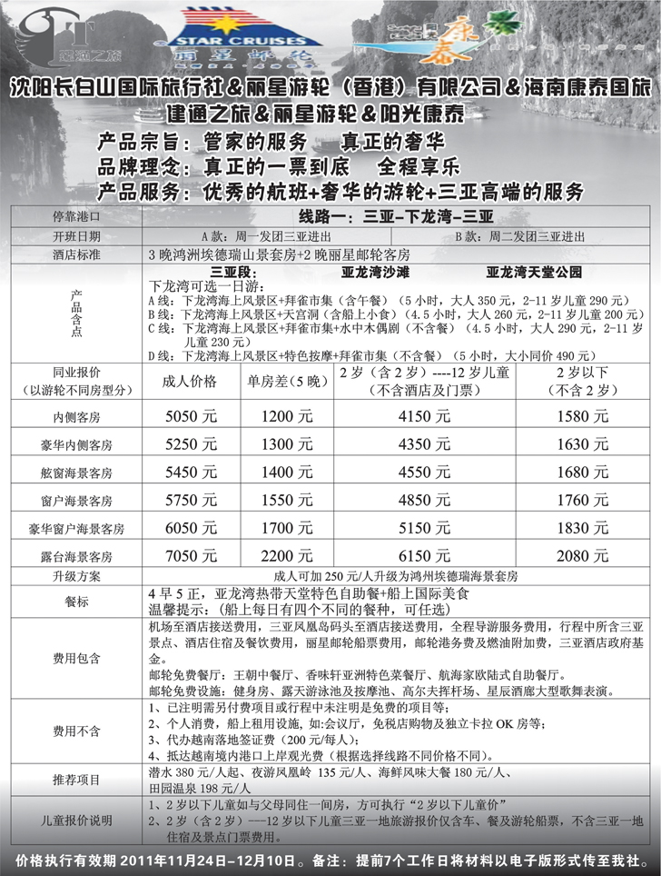 a-扉11建通之旅黄6