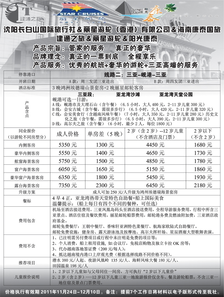 a-扉12建通之旅黄7