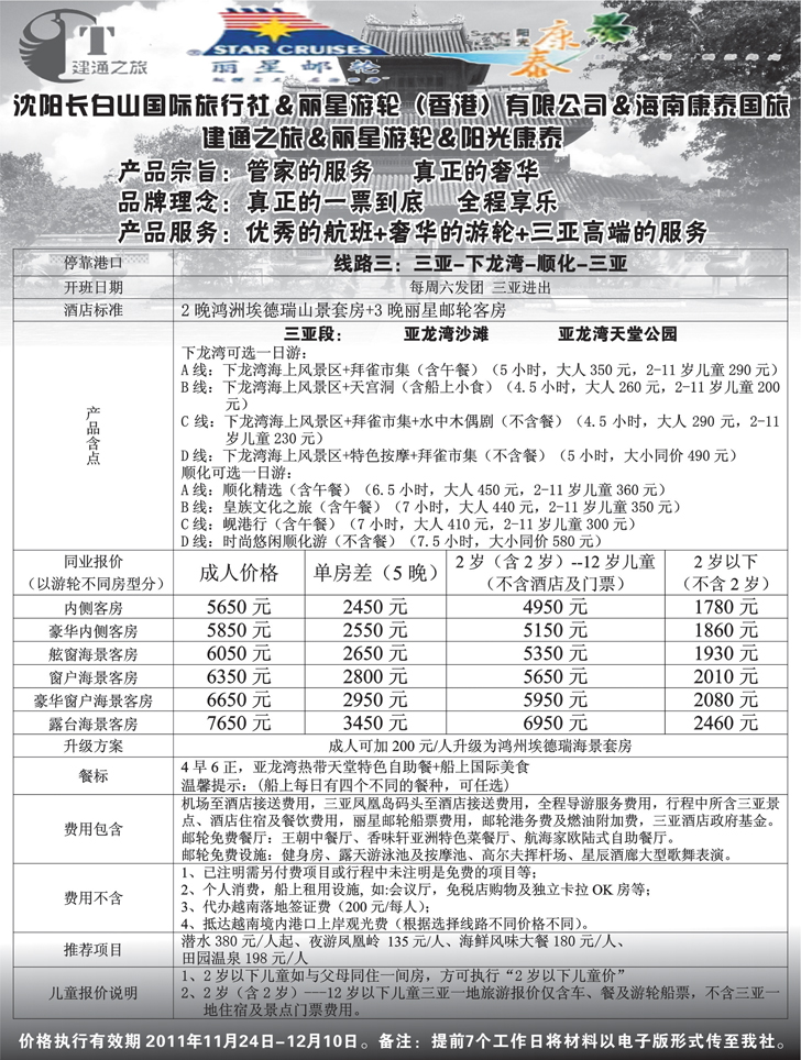 a-扉13建通之旅黄8