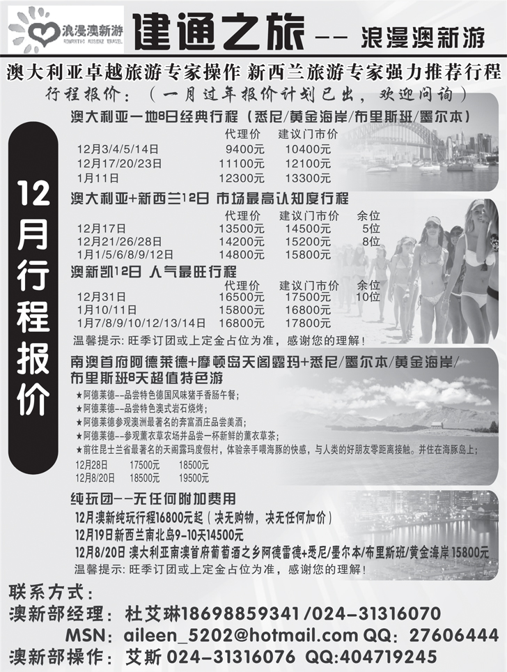 a-扉7建通之旅黄2