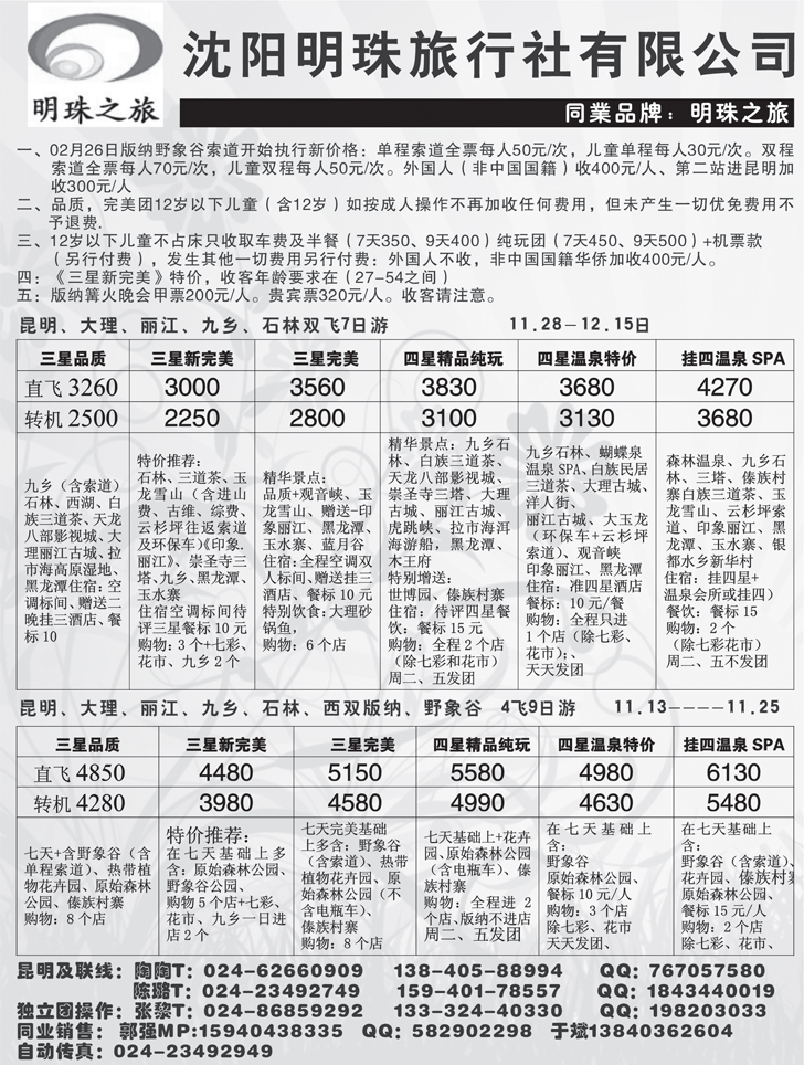 a-P24明珠之旅3]