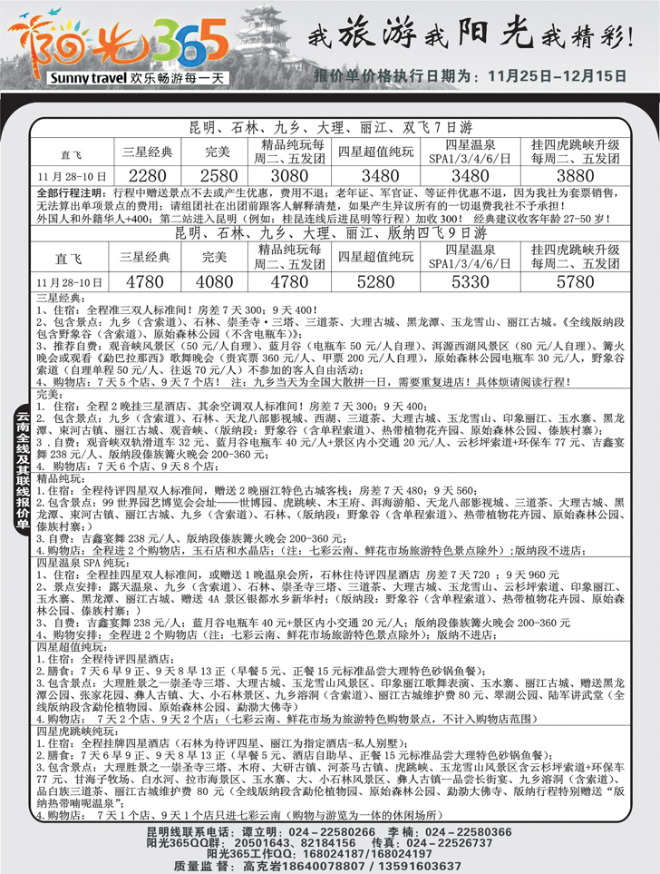 a-扉15阳光365 2
