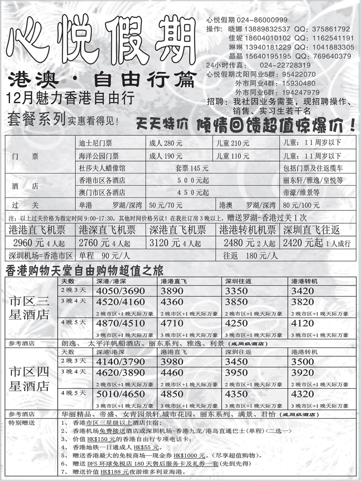 心悦假期-2
