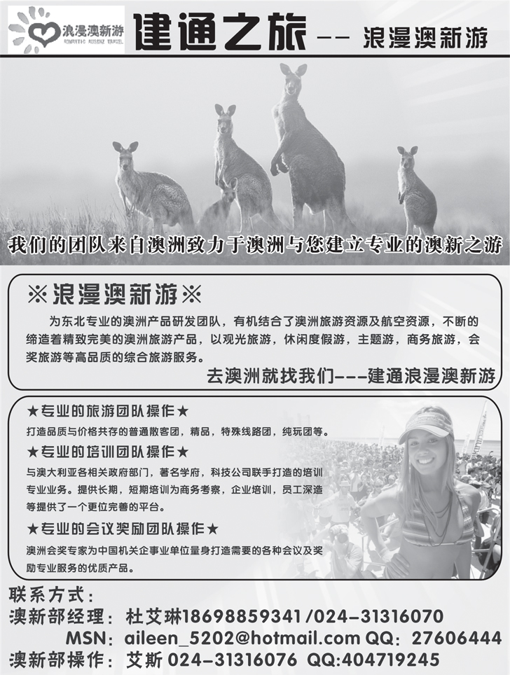 建通之旅黄1