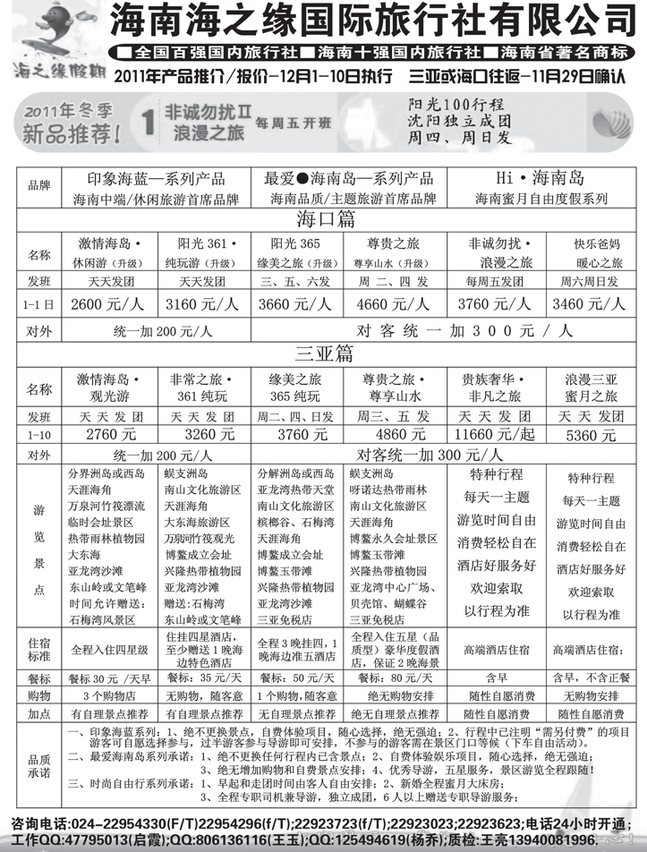 海之缘1