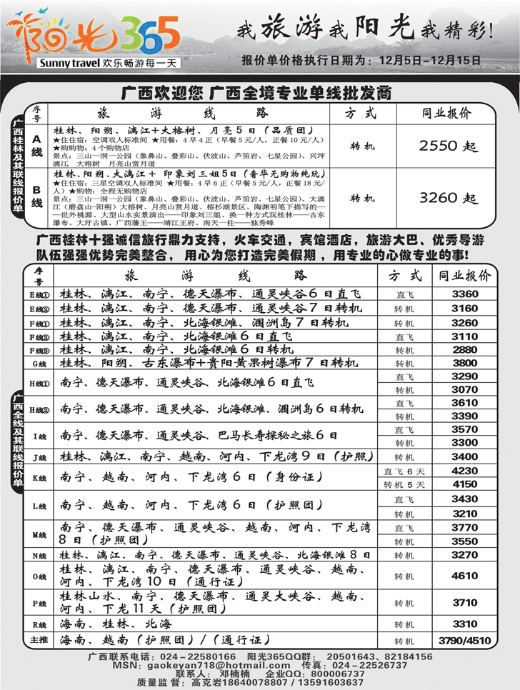阳光365 1