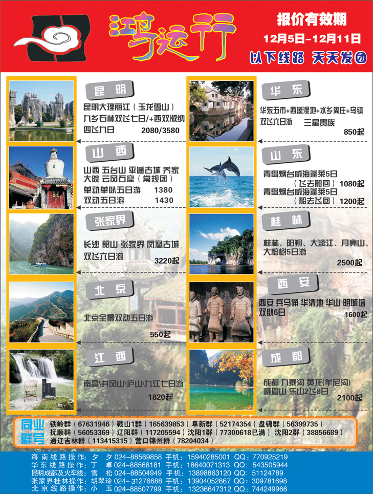 鸿运行1