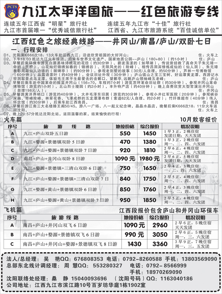 b-p33九江太平洋2