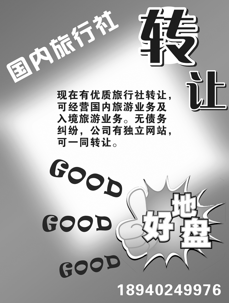 a-p48乐游中华