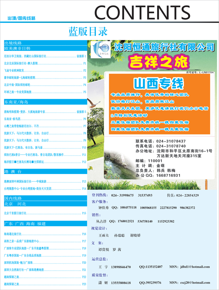 b-彩2蓝版目录1