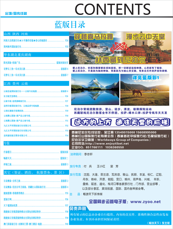 b-彩4蓝版目录2