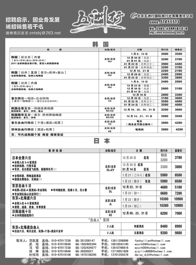 a-p36五洲行4