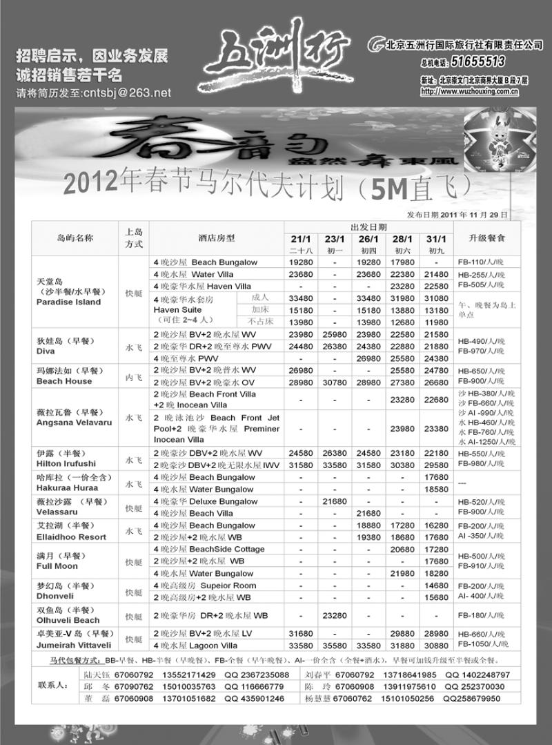 a-p37五洲行5