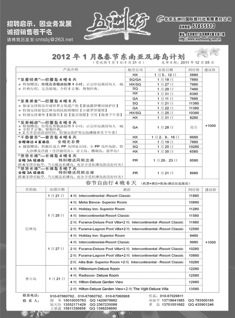 a-p39五洲行7
