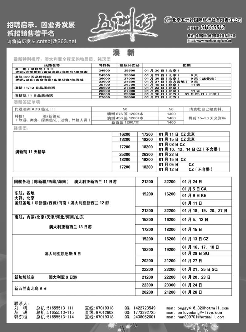 a-p41五洲行9