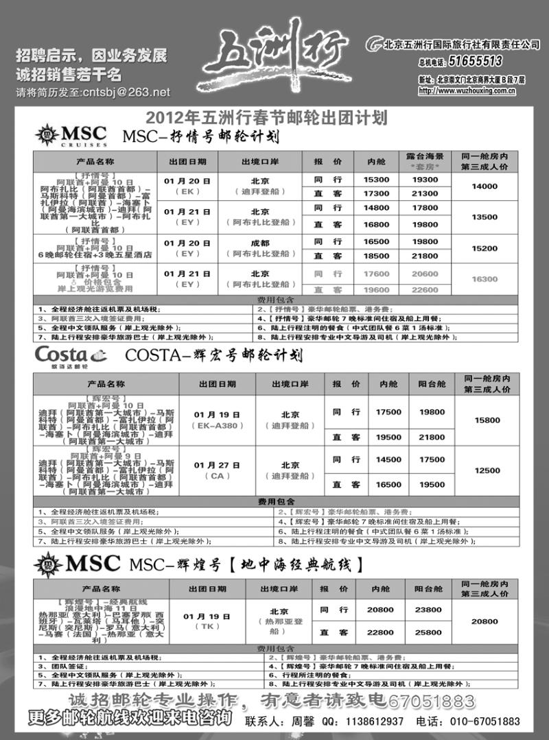 a-p42五洲行10