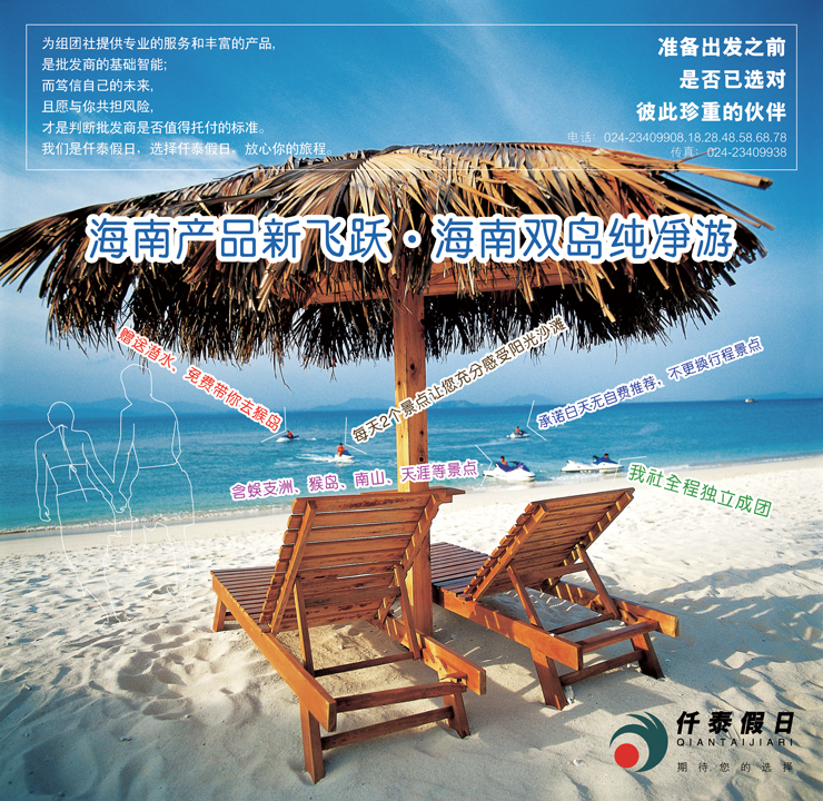 b-仟泰假日 封面