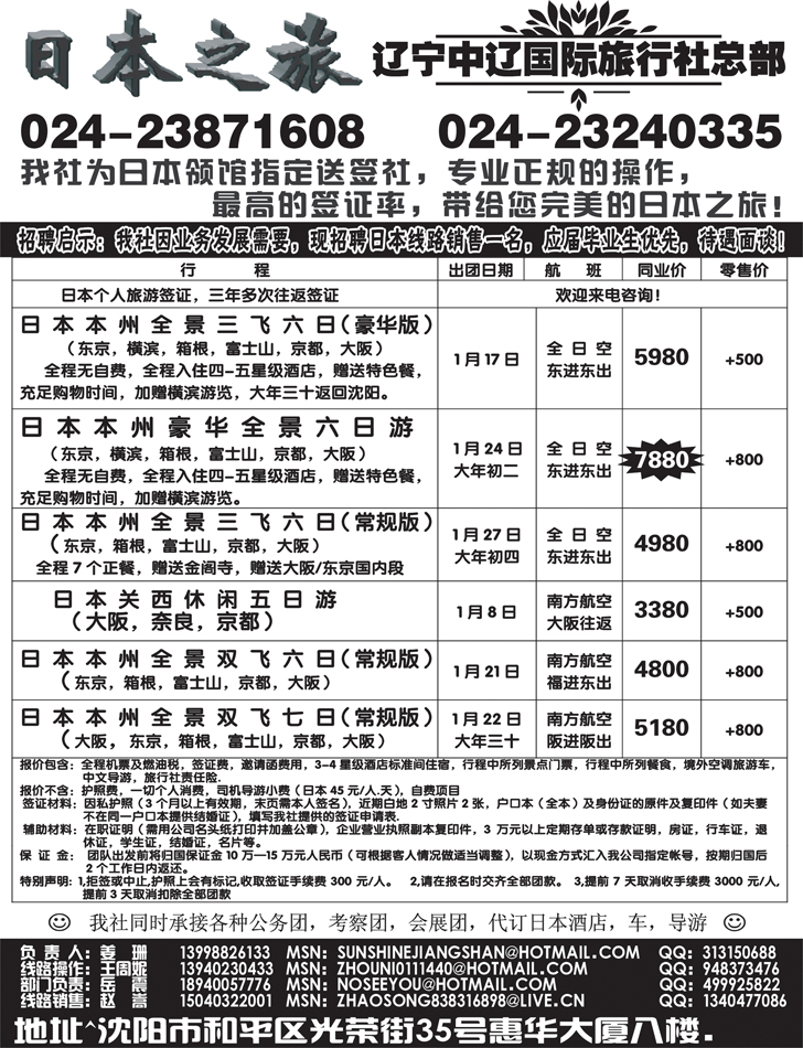 a-p11日本之旅