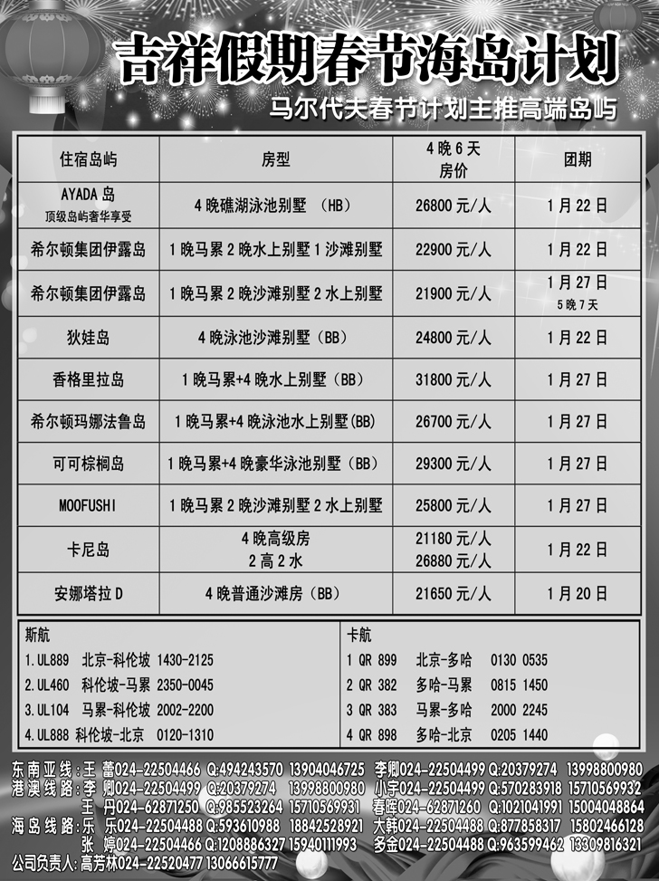 a-p13吉祥假期2
