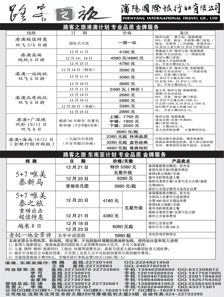 a-p14路客之旅1