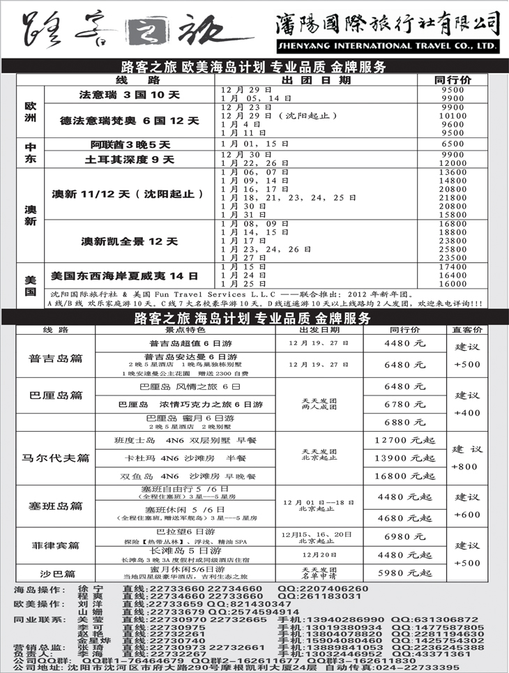 a-p16路客之旅3