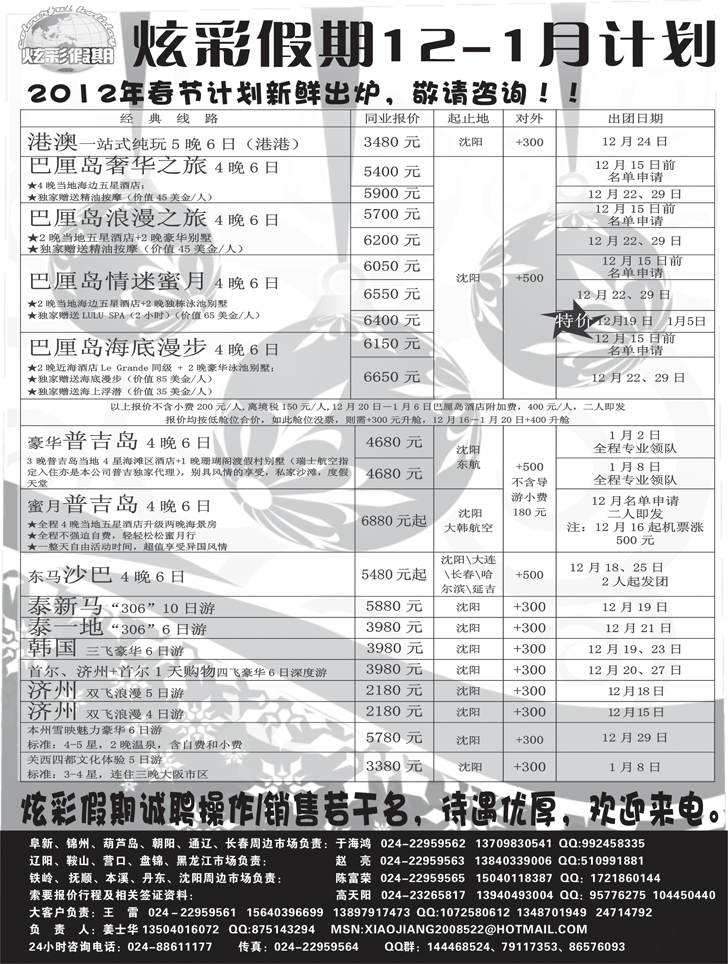 a-p3炫彩假期-