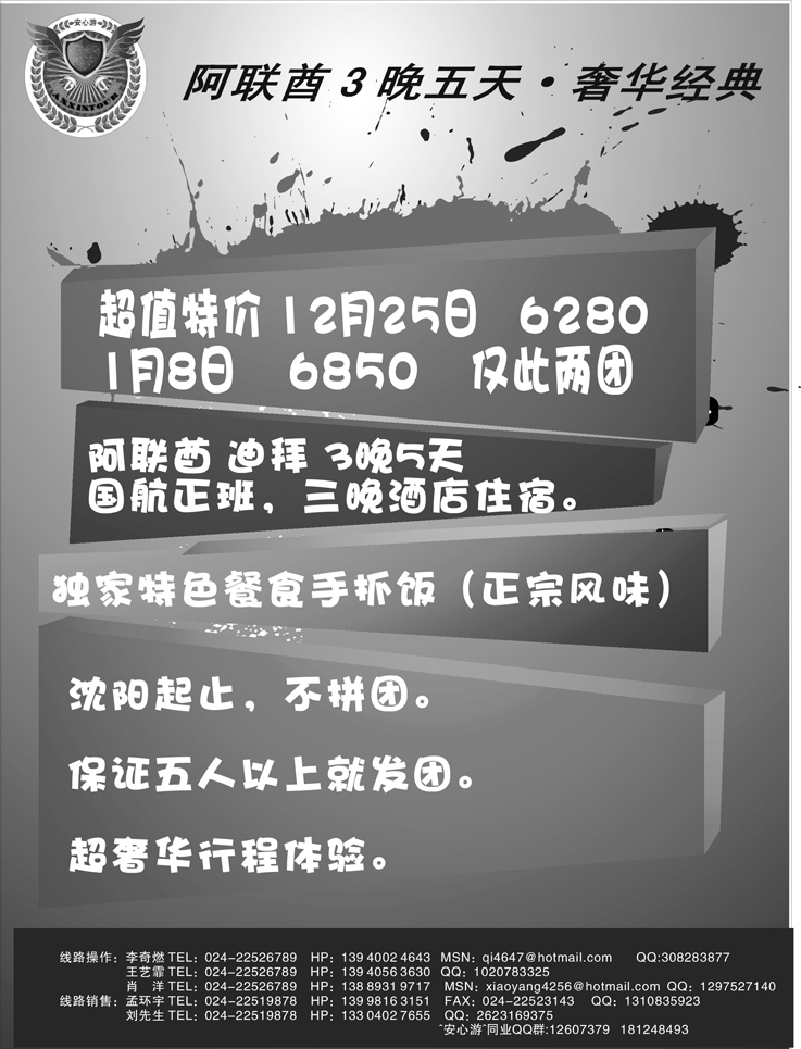 a-P8安心游1
