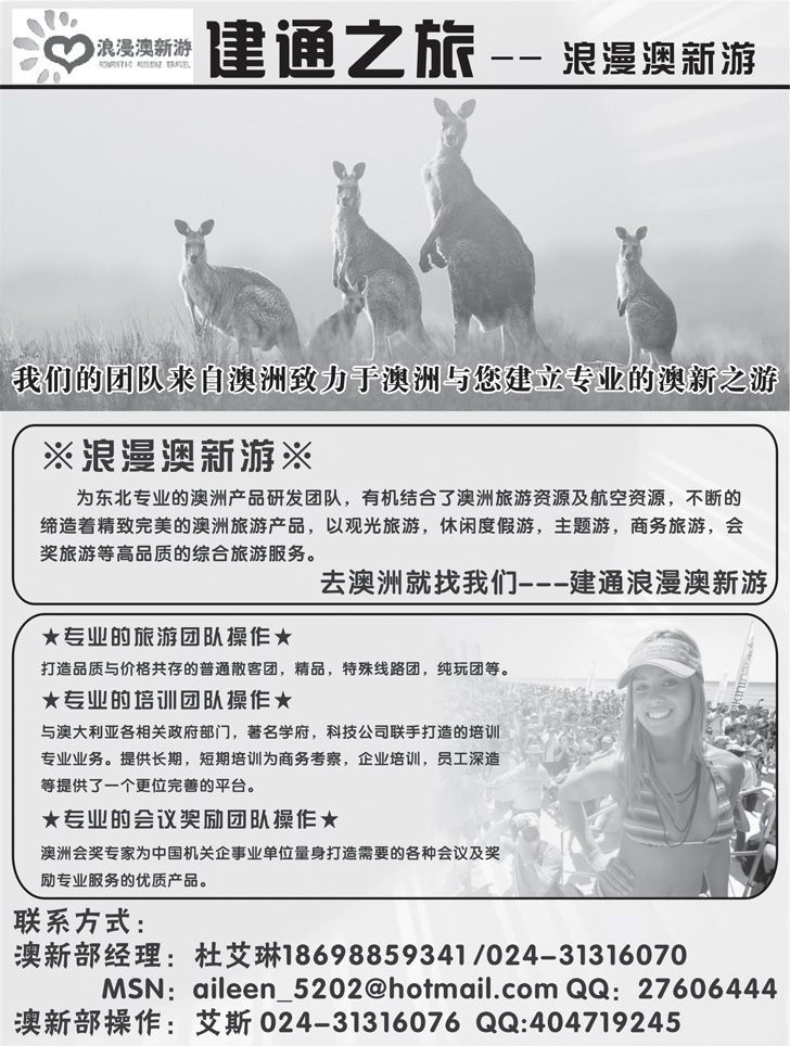 a-扉10建通之旅黄5