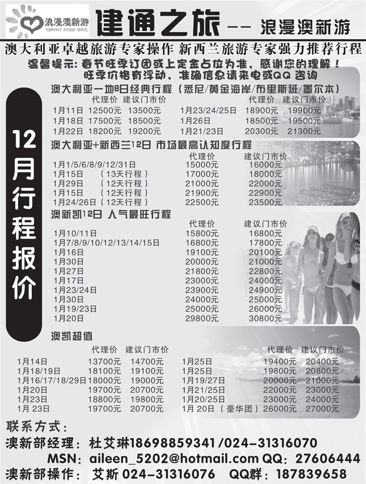a-扉11建通之旅黄6